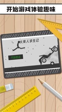 措人求生下载_5