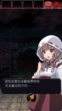阁楼怨灵游戏_7