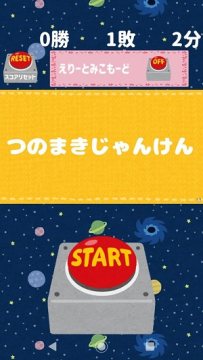 黑猴子游戏猜拳手游汉化版_4