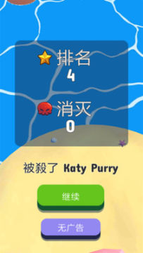 碰撞大作战苹果下载_5