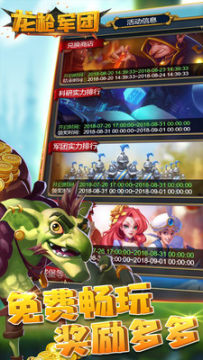 狼战士龙枪手游_5