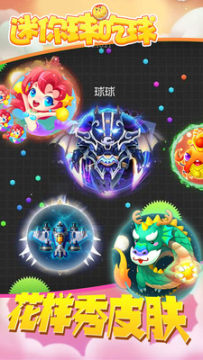 球球吃鸡下载_5