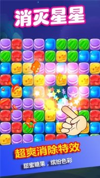 消灭糖果2下载_7