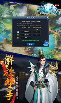 手游乱剑无双_7