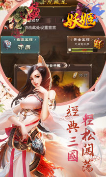 妖姬ol2手游官方网站_0
