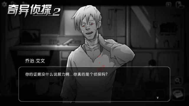 梦境侦探2下载_8
