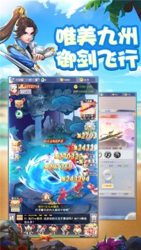 下载九州江湖传_8