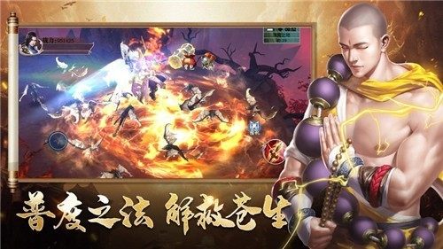 有地藏魔佛的手游_8