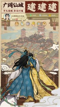 类似云端问仙的游戏_6