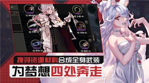 黑色幸存者永恒轮回下载_9