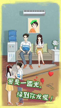 拆散情侣的大作战5下载_8