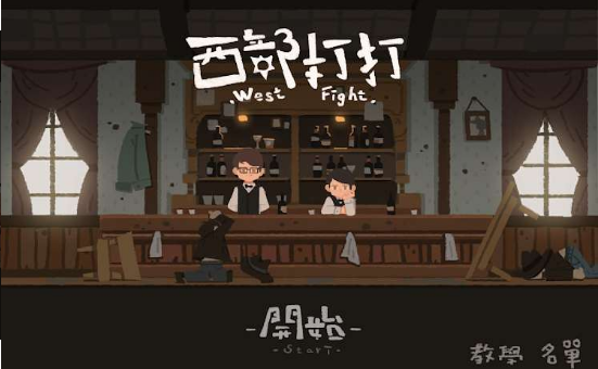 梦幻西游打打书模拟器下载_3