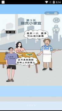 讲策略的游戏_8