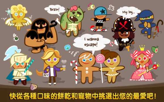 姜饼人手游_6