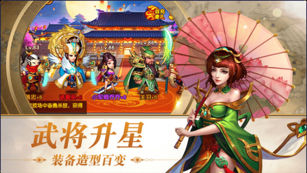 下载三国骁雄_8