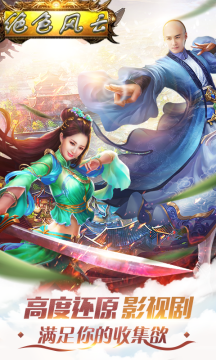 绝色江湖APP下载_0