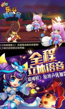 乐斗魏蜀吴官方版下载_2