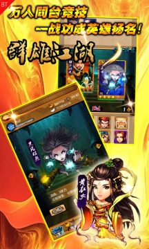 江湖群雄传2下载_4