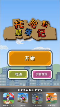 放置爬塔手游_3