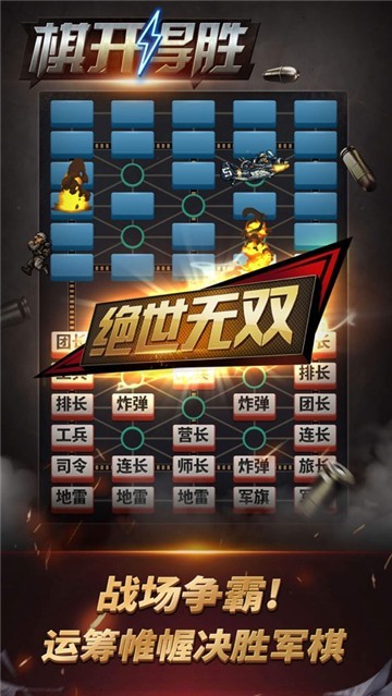 猛虎传说