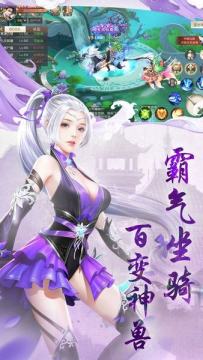雪鹰帝君手游_4