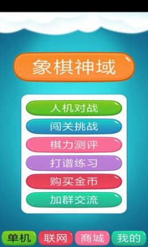 2023象棋游戏有哪些_3