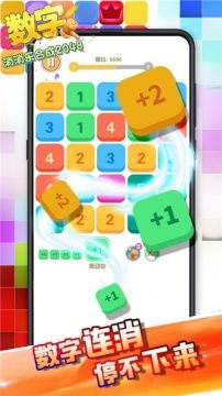 合成2048游戏下载_4