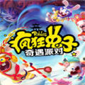 疯狂兔子奇遇派对