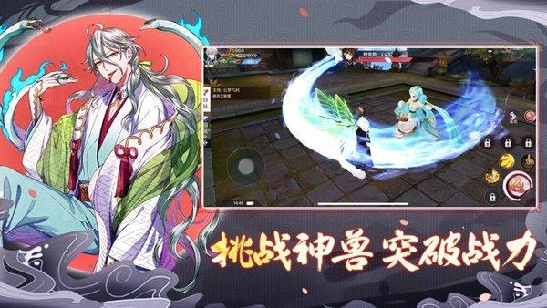 太吾绘卷安卓下载手机_2