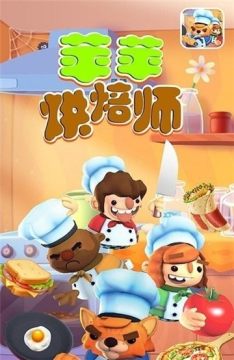 苹果有一个类似消消乐的游戏_9