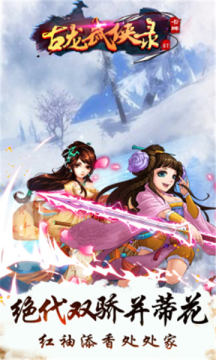 古龙武侠类手游排行榜_0
