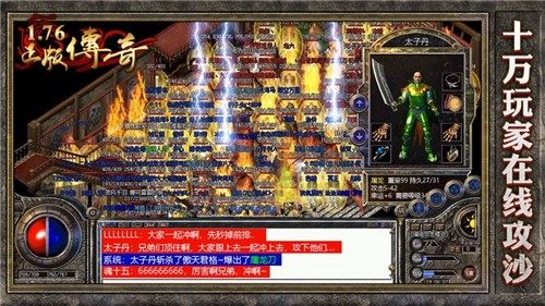 迷失传说正版手游下载_2