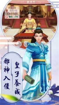 判逆之神2游戏下载_9