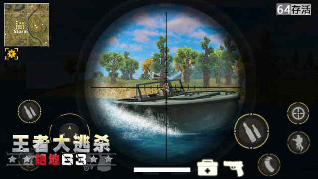 大逃杀下载_2