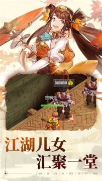 热血群侠传iOS下载_2