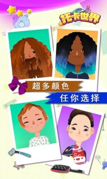托卡发廊下载_6