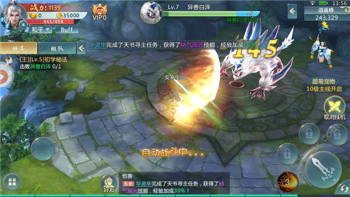 大唐游仙记手机版下载_6