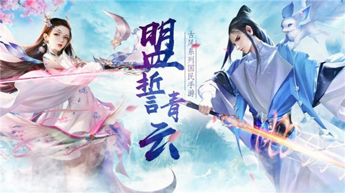 山海经之神兽传说下载_7
