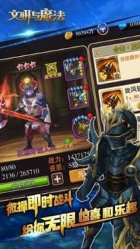文明与征服配队排行榜_8