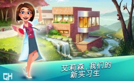 中心医院游戏一共几部_0