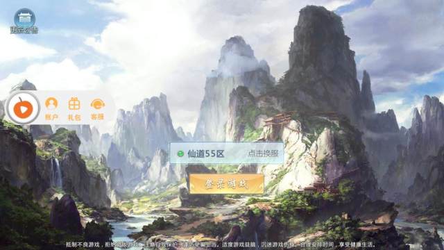 浪剑天涯网游_1