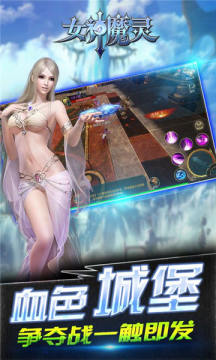 魔灵手游_2