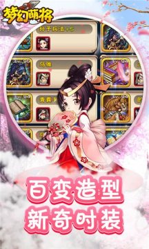 萌将轰轰轰下载_9