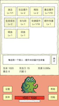 类似我选技闯关的游戏_4