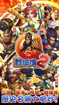 英雄群侠传2下载_8