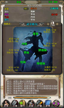 武侠手游mud_6