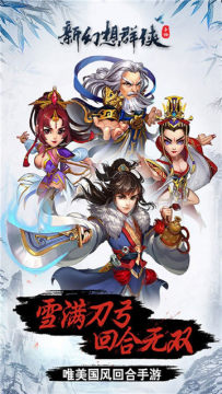 幻想风格新回合制手游_6
