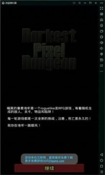 类似像素地牢的游戏_5
