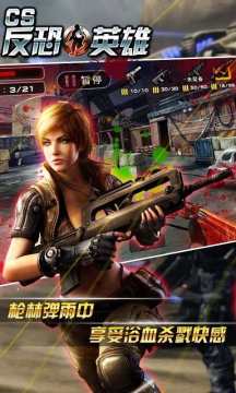 Cs英雄武器下载_8