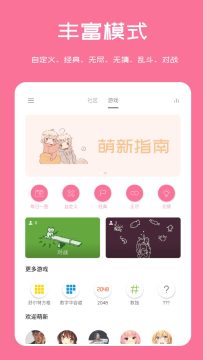 免费的找规律互动小游戏推荐_0